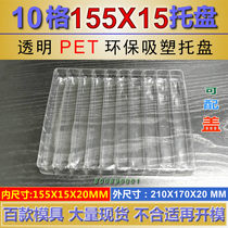 10-g strip long groove plastic suction tray transparent PET long lattice tray recyclable plastic suction tray packaging custom-made