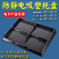 Thickened Black PS Antistatic PLASTIC TRAY ELECTRONIC TRAY PCB BOARD CIRCUIT BOARD CIRCUIT BOARD PLASTIC SUCTION TRAY