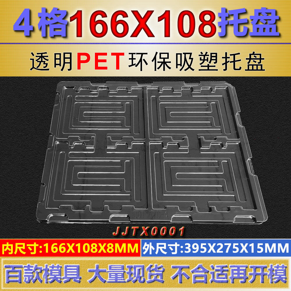 4 grid display 7 inch optical glass lens tray length 166 width 108 depth 8 factory direct sales support customization