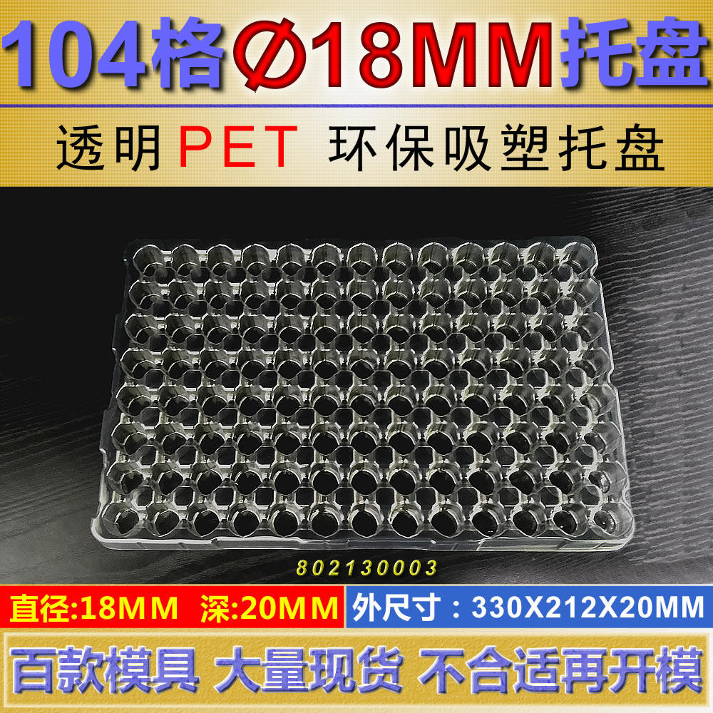 Factory direct sales small parts blister tray transparent round blister box vacuum packaging blister automatic standard tray