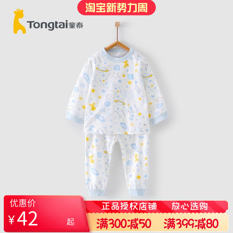 Tongtai 1-7 years old children's baby underwear baby clothes autumn clothes sanitary pants set cotton spring and autumn cotton underwear set