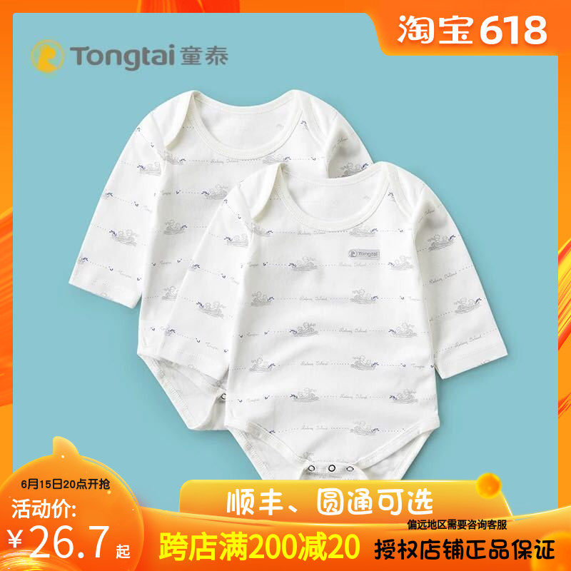 Child Thai Pure Cotton Newborn Clothes Baby Dress with male and female baby 1-6 months Librattresses Clothing Bag Fart Climbing Clothes