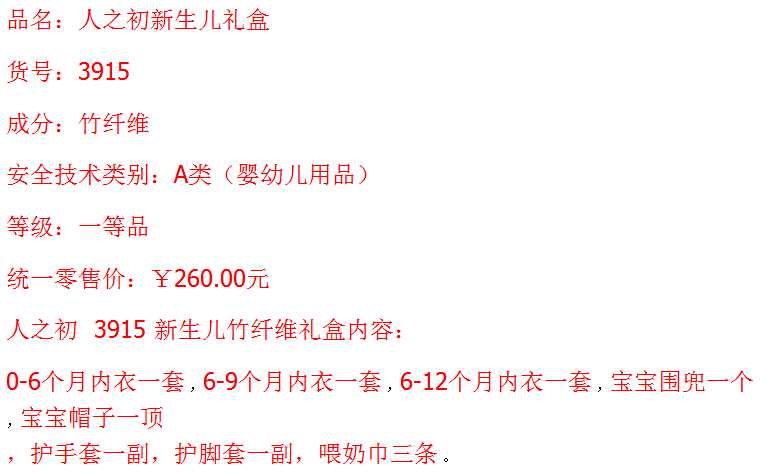 Coffret cadeau pour nouveau-né - vêtements - Ref 1955751 Image 57