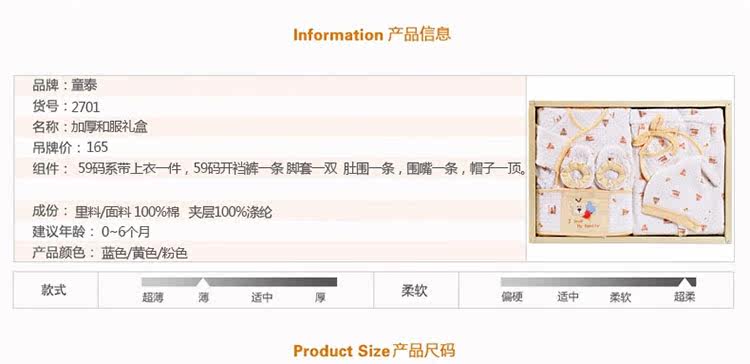 Coffret cadeau pour nouveau-né - Vêtements + Accessoires - Ref 1974820 Image 6