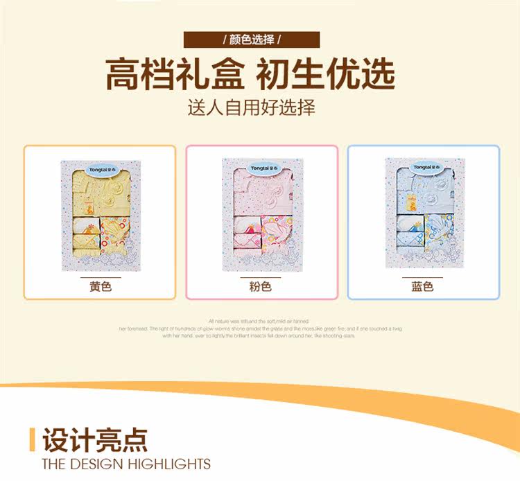 Coffret cadeau pour nouveau-né - Ref 1974830 Image 7