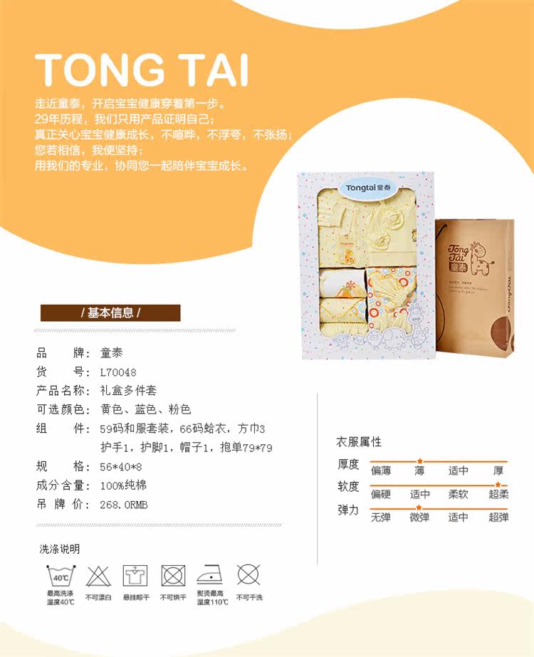 Coffret cadeau pour nouveau-né - Ref 1974830 Image 6