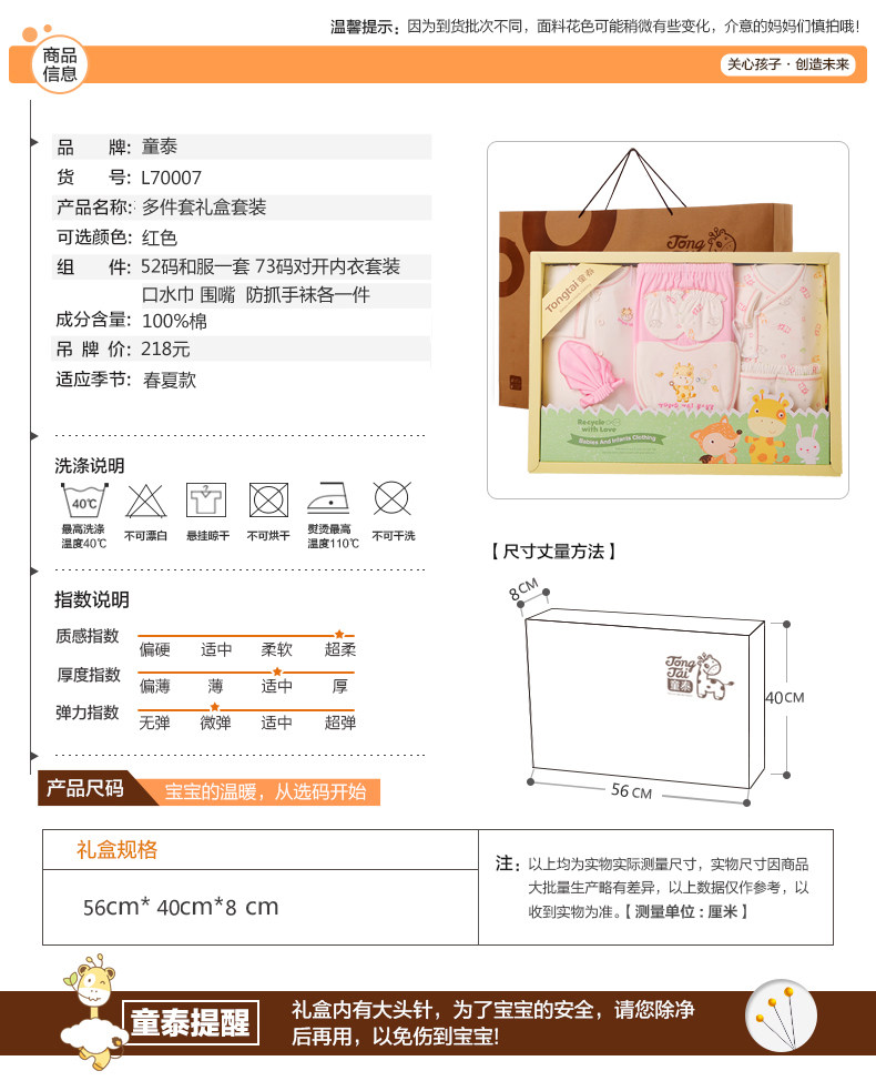 Coffret cadeau pour nouveau-né - Ref 1974830 Image 26