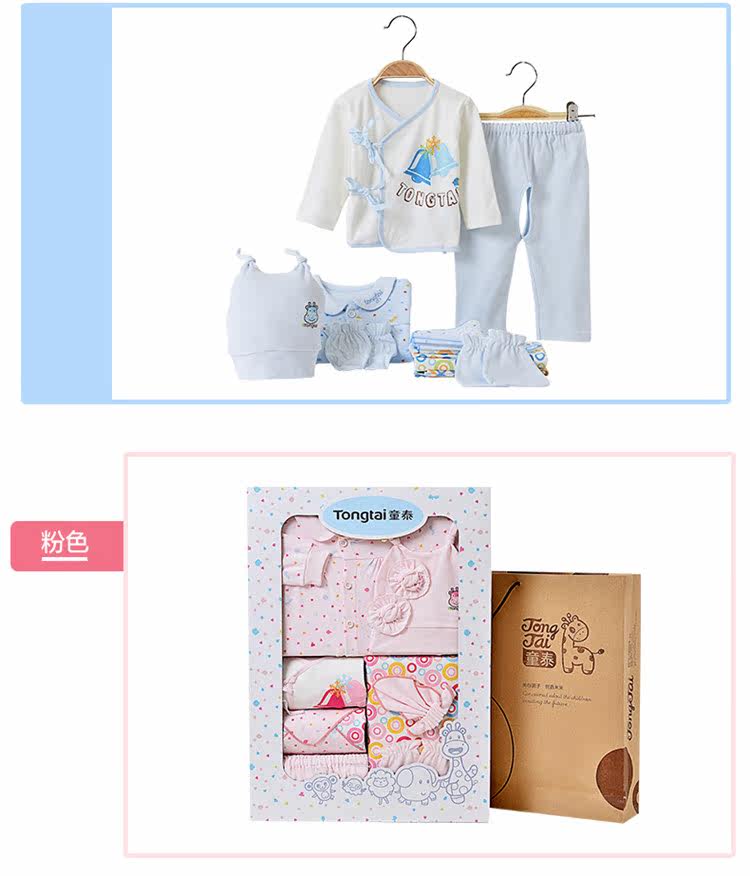 Coffret cadeau pour nouveau-né - Ref 1974830 Image 16