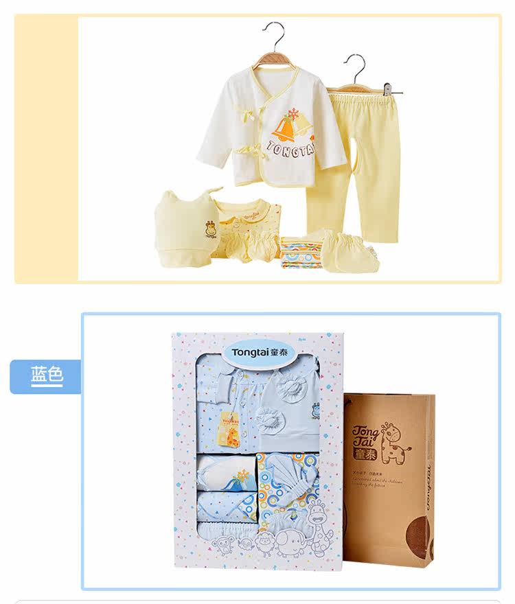 Coffret cadeau pour nouveau-né - Ref 1974830 Image 14