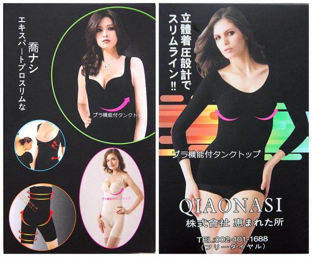 Corset amincissant - Ref 690989 Image 19