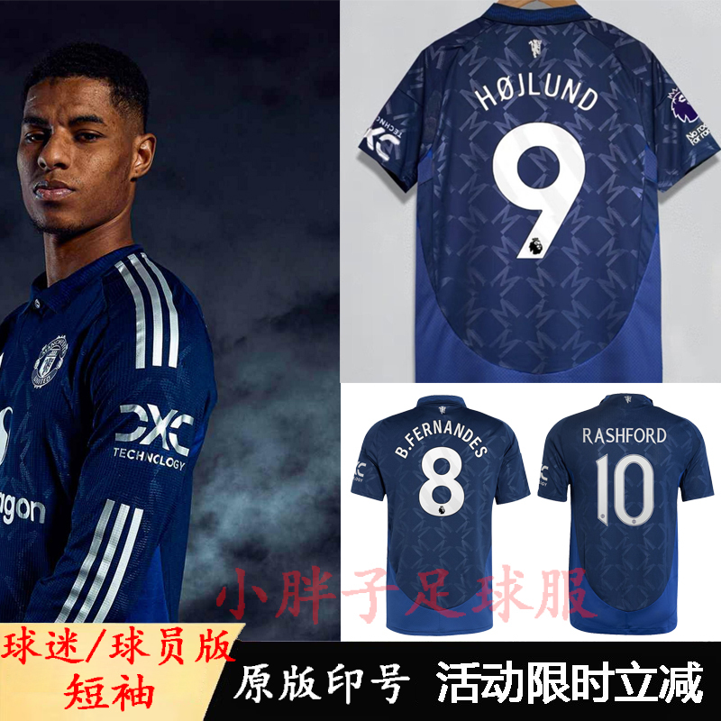 Authentic 2425 Manchester United Away Jersey No. 10 Rashford No. 8 B. Fernandes No. 37 Mainoo Football Uniform Set Genuine