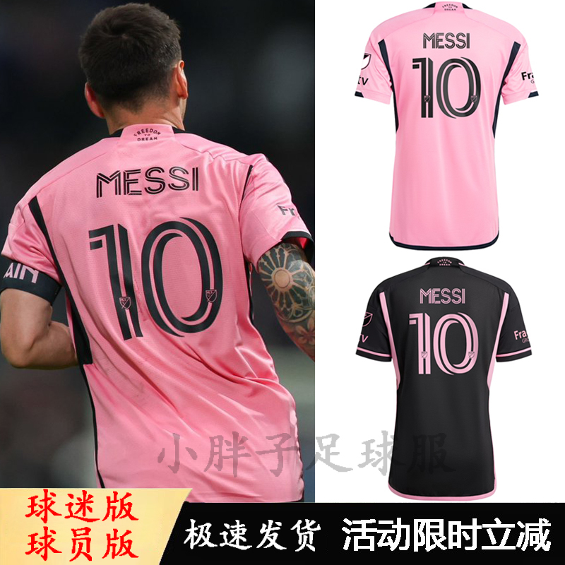 2425 Inter Miami Jersey Home Version Number 10 Messi Player Version Away Version Number 9 Suarez Football Shirt