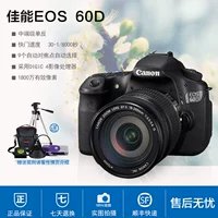 Máy ảnh kỹ thuật số Canon 60D SLR Bộ sản phẩm máy ảnh DSLR tầm trung đặc biệt chính hãng Super 700D 600D Ưu đãi đặc biệt - SLR kỹ thuật số chuyên nghiệp máy ảnh du lịch