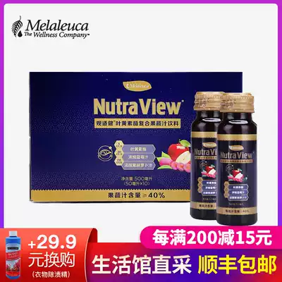 3918 Melaleuca Guanzhijian Lutein ester compound fruit and vegetable juice drink 50ml*10 official website