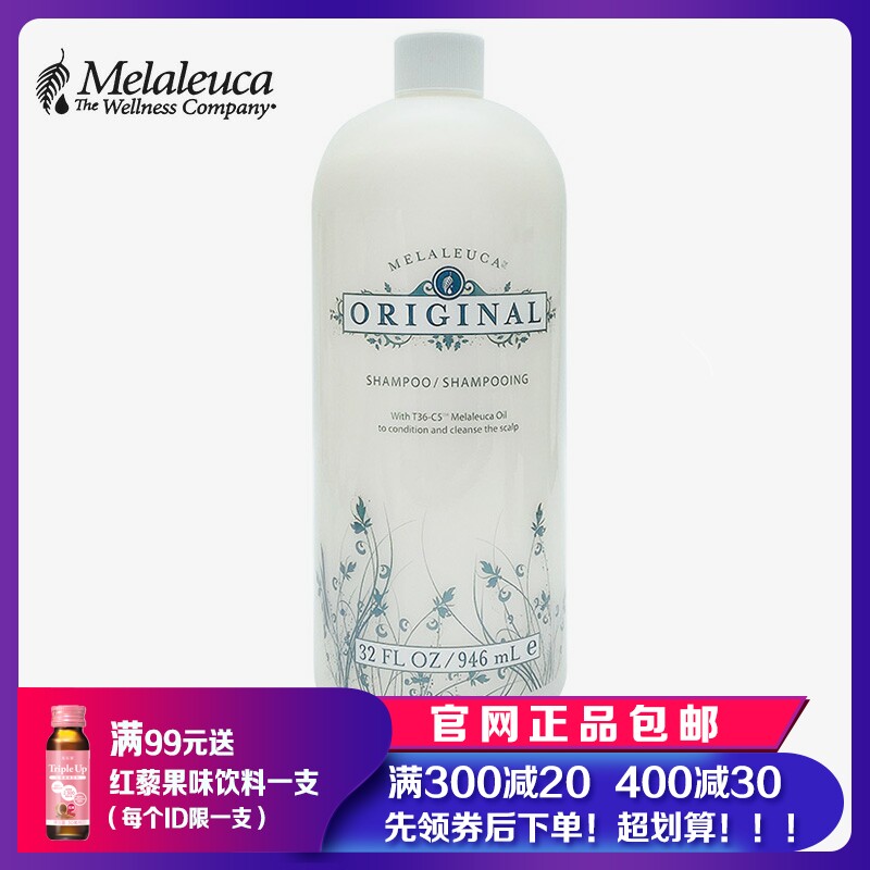 5906 Melaleuca Tea Tree Oil Shampoo (Family Pack) 946ml Official Website