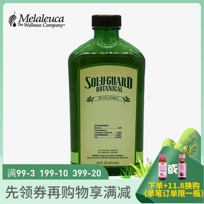 4020 Merle family plant clear scent spray 2 times diluted thimerosal and deodorant distaste official web