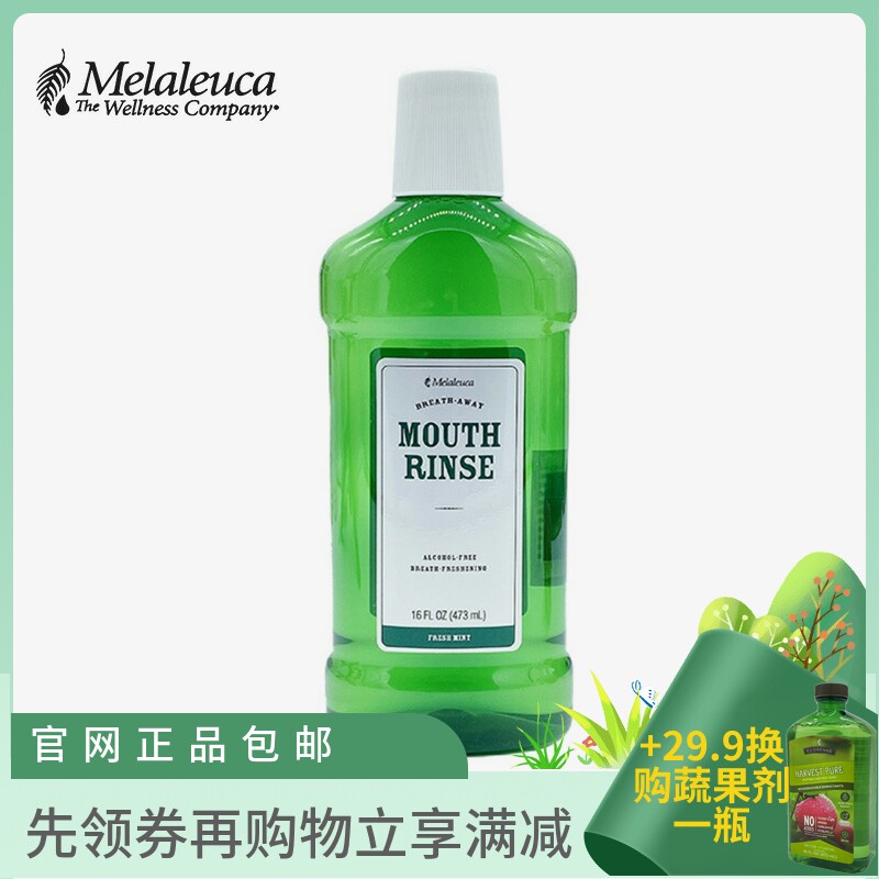 Meryl Home Clean Teeth Mouthwash-Fresh menthol Cinnamon 473ml Environmentally Friendly Supermarket Official Web