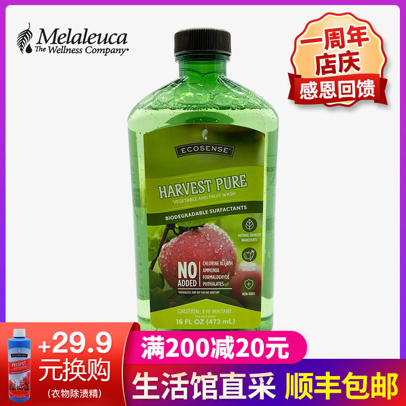1280 Melaleuca vegetable and fruit cleaning agent 473 ml fruit and vegetable special mild cleaning official website