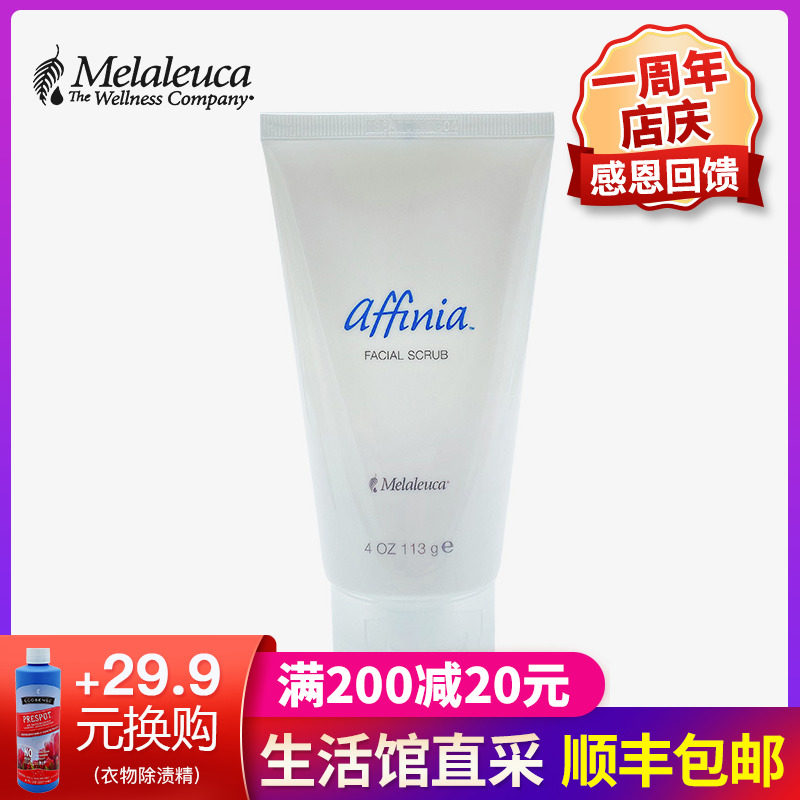5284 Melaleuca Effia Facial Scrub 113g Eco-friendly supermarket official website