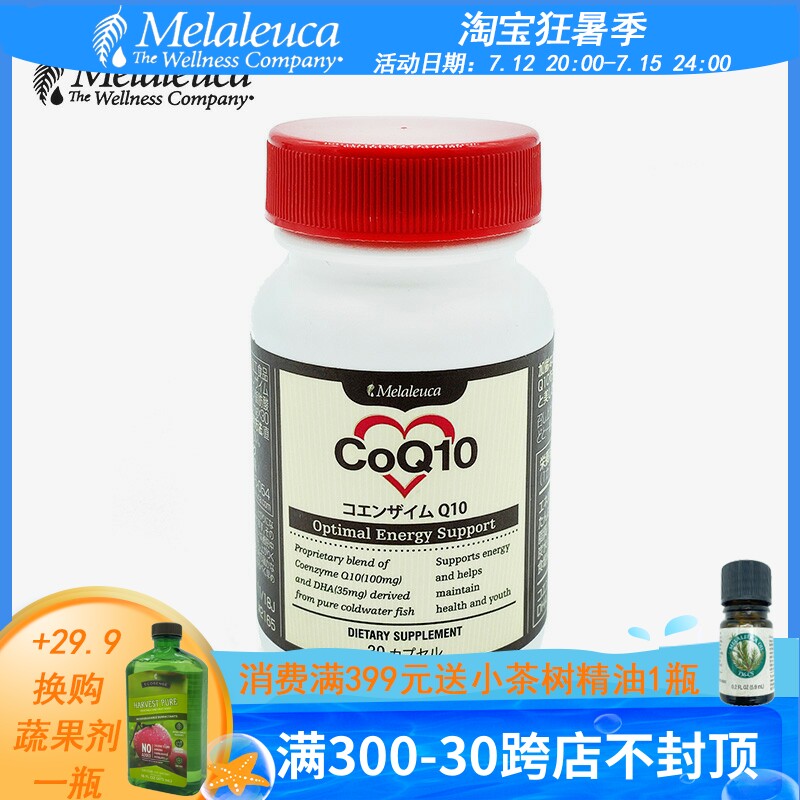 2165 Melogenea's overseas coenzyme Q10 official website 