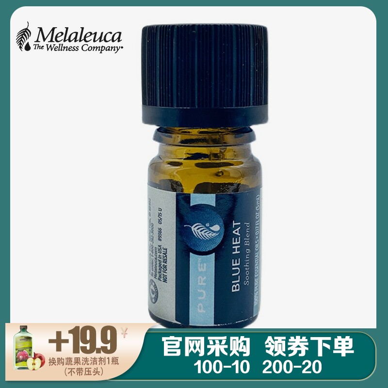 9366 Melaleuca Thermal Soothing Essential Oil 5ml Green Supermarket Official Website