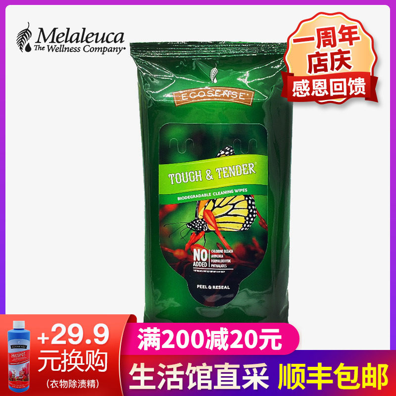 4074 Melaleuca eco-friendly supermarket household cleaning wipes official website