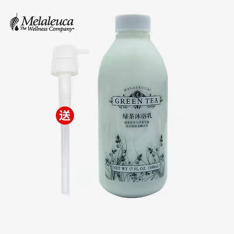 4602 Melaleuca Green Tea Shower Cream 500ml to send pressure head herbal moisturizing environmental protection supermarket official website