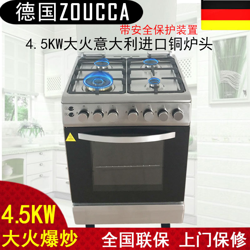 German four-burner gas stove, electric oven, integrated stove, household five-piece oven stove with natural gas stove