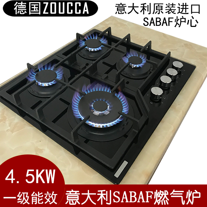 ZOUCCA Q1 Germany Four-eye gas stove Home Embedded three-eye stove four-head gas stove table three stoves