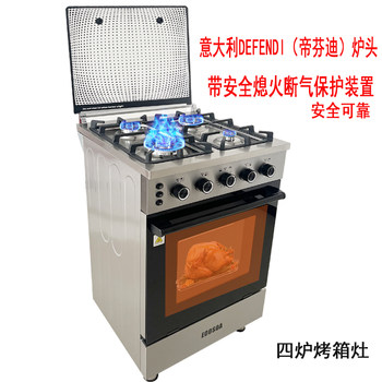 German Four-Burner Gas Stove with Integrated Electric Oven for Home Use, Featuring a Natural Gas Stove Top and Five-Connected Oven Stove