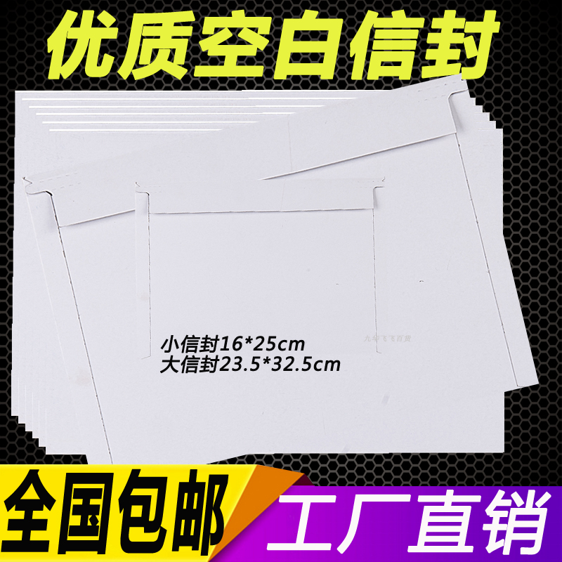 Blank Express Envelope File Bag Thickened A4 Paper Packaging Material Invoice Private Packaging Wholesale Size Number
