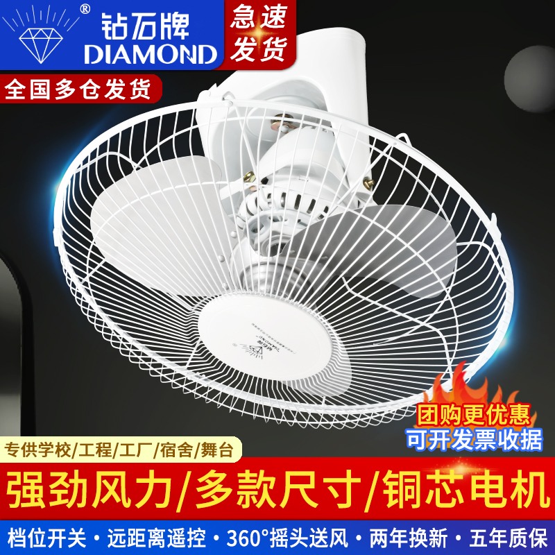 Electric fan ecstasy hanging top type industrial ceiling fan super strong wind 360 degrees ceiling ceiling suction top floor fan dorm room-Taobao
