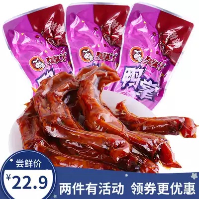 Jiujiu sweet and spicy duck palm 500g crispy duck claws duck feet bag duck meat marinated snacks spicy snack food
