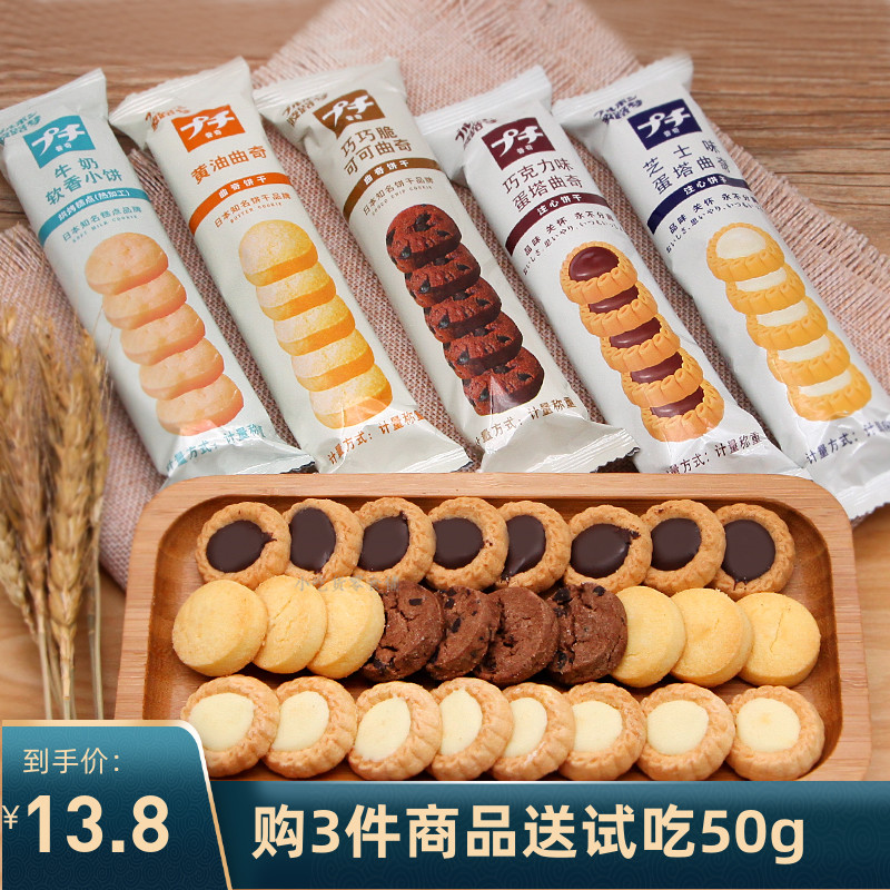 Boro Dream Cookie Cocoa Butter Milk Smell Creaky Tower Creaky 500g Cheese Chocolate