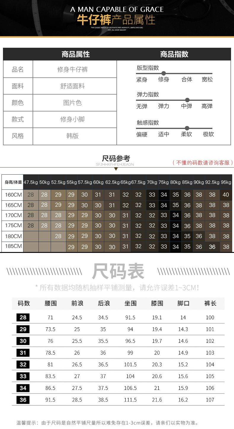 北极绒正品春秋款牛仔裤男士休闲加绒小脚长