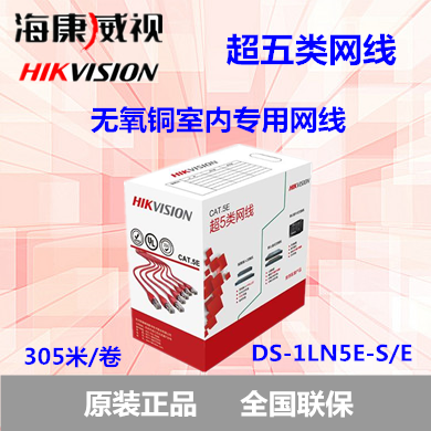 SeaConway sees DS-1LN5E-S E monitoring dedicated indoor internet line ultra five class 0 5mm oxygen-free copper core