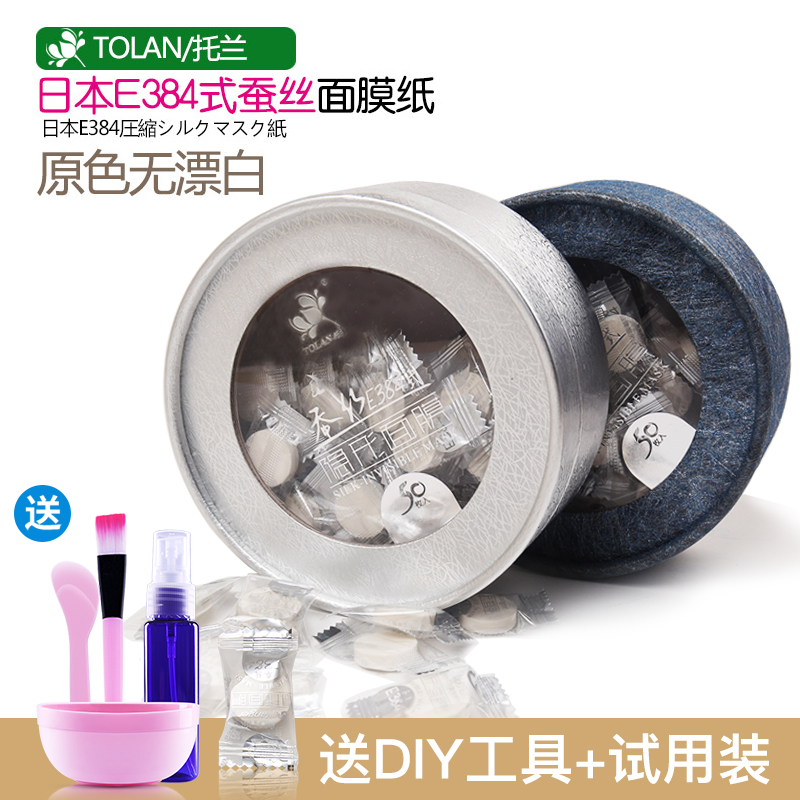 Delan Disposable Compression Mask Paper Silk Ultrathin Paper Membrane Hydrotherapy Wet Perfacial Film Women Japan 384 Face Mask Buckle