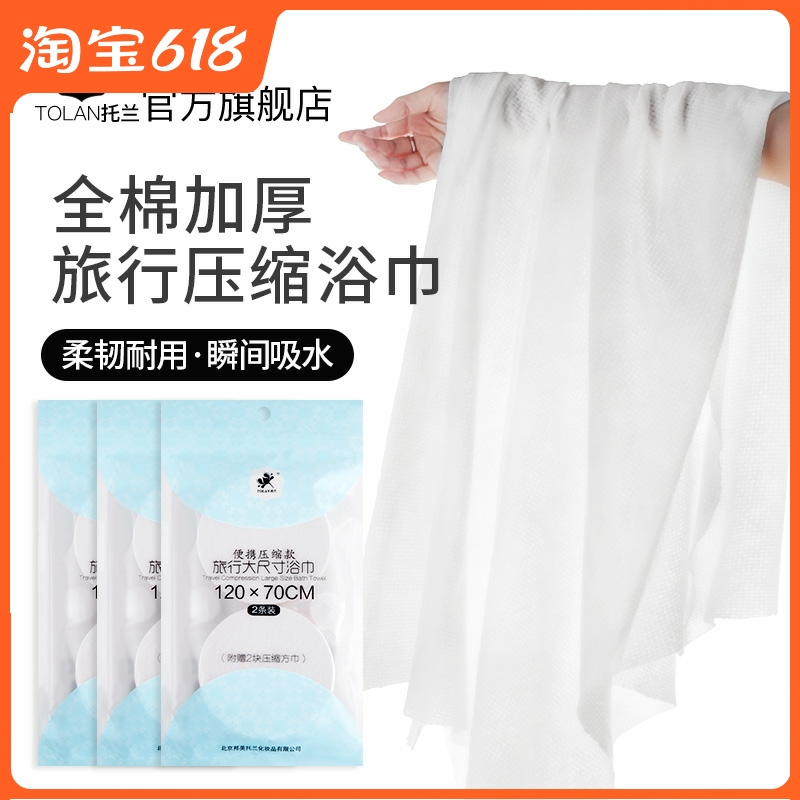 Delan Disposable Bath Towels Compressed Granular Cotton Towel Smear Bath Dress Enlarge Thickened Finish Towel Tourist Portable