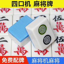 Chess and card room fully automatic mahjong machine mahjong tiles four-port machine special magnetic Sichuan mahjong medium and large size 108 pieces 112