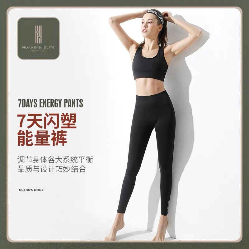 Portugal Huangs Elite body shaping energy pants slim hip black fat burning yoga leggings