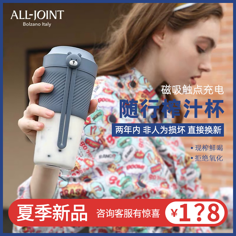 ALL JOINT × DIMO Portable Juicer Mini Electric Juice Cup Juice Cup in Italy