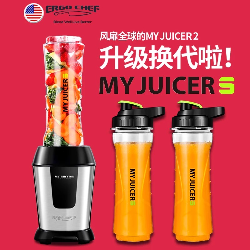 Brother Huanxi recommends: ERGO CHEF MY JUICER S Mini Juicer Portable Net Red Juicer