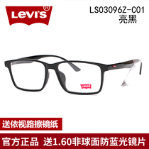 Levis Levis glasses frame with finished myopia glasses Men and women full frame myopia glasses frame LS03096Z