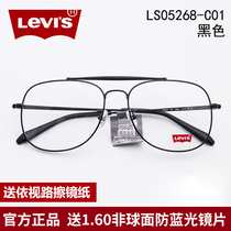 Levis retro glasses frame female art frame men can be equipped with myopia hipster full frame glasses frame LS05268