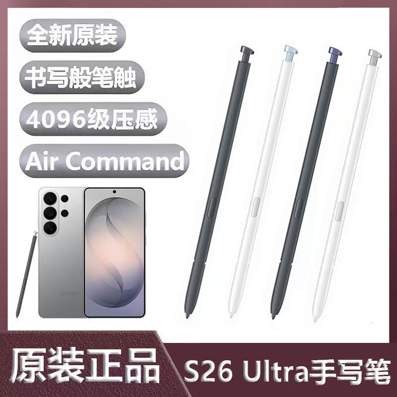 Suitable for Samsung S26Ultra Stylus Original S9480S Pen Touch Pen Brand New S26U Original Stylus