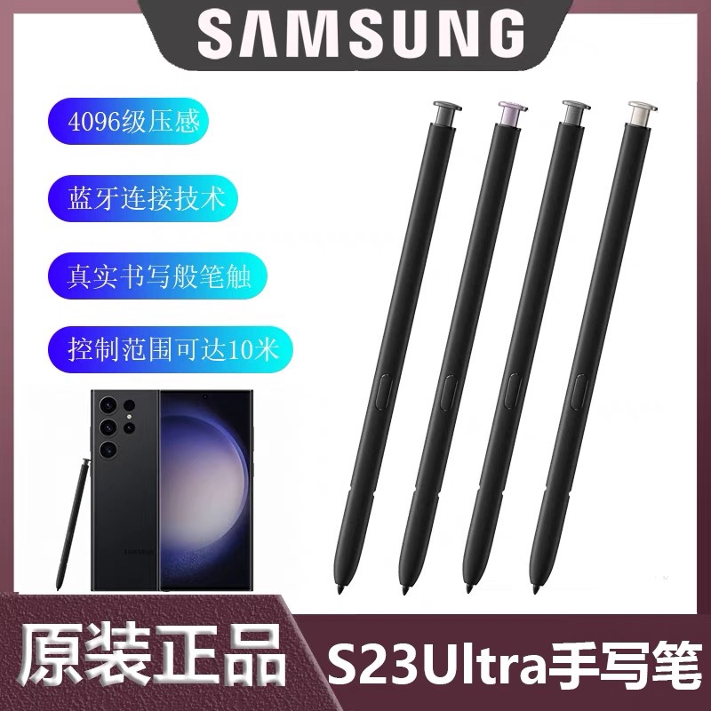 Suitable for Samsung S23Ultra Original Stylus Pen S23U Touch Pen S918 Smart Bluetooth Remote Control S Pen