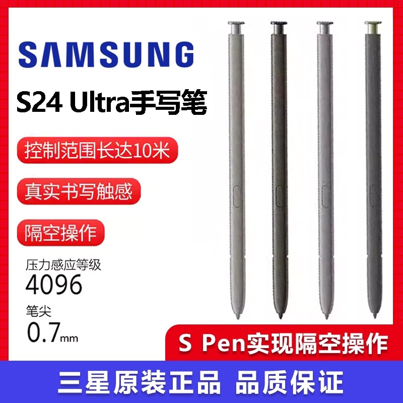 Suitable for Samsung S24Ultra Original Stylus S24U Touch Pen S9280 Smart Bluetooth Remote Control S Pen
