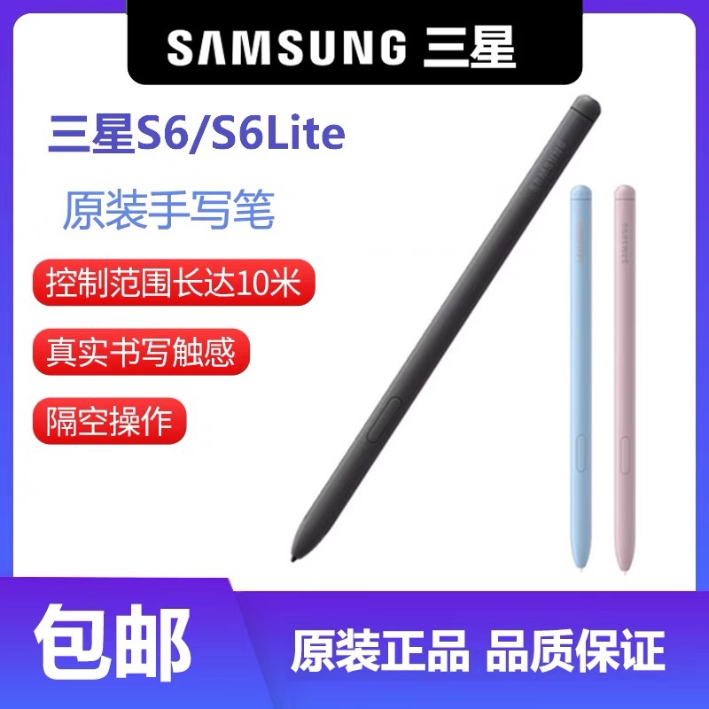 Suitable for Samsung Original Tablet S6Lite Stylus Pen, Tablet P610 Stylus Pen, S6Lite Touch Pen, Magnetic Suction Pen