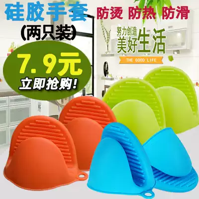Microwave oven special insulation gloves non-slip kitchen baking high temperature resistant anti-scalding silicone 2 sets of anti-scalding clip