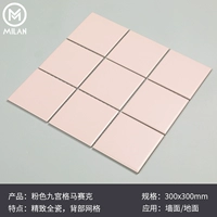 Розовая мозаика